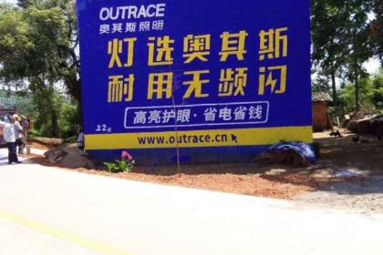 现代商业密码 墙体广告的回归与创新