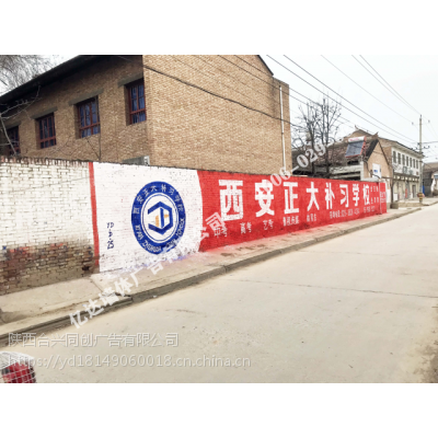 商丘墙体广告 传统媒介的现代价值与实战指南