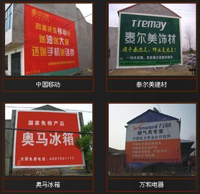 墙体广告的价值与优势 聚焦山东、山西与河南的市场潜力
