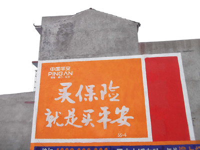 荆门乡镇墙体广告 深耕农村市场的宣传利器