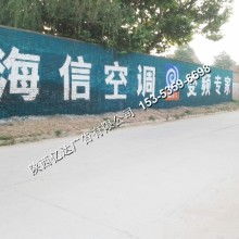 墙体广告 城市角落里的沉默讲述者