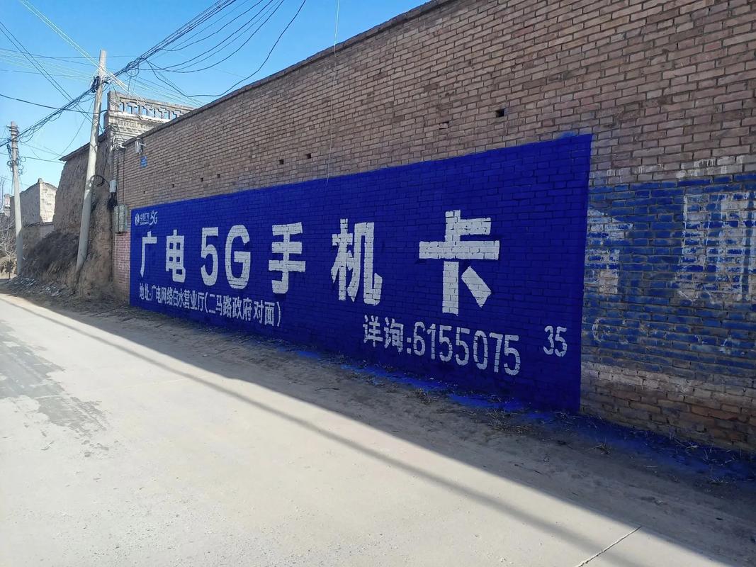 太原墙体广告,广电网络,遍布消费者终端