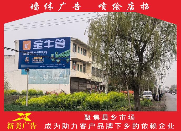 内蒙古手绘刷墙体广告锡林浩特镇口墙体广告巴彦淖尔墙体喷绘广告画面