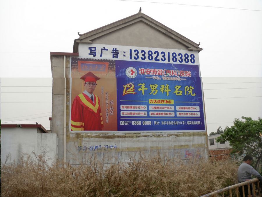 恒远墙体文化